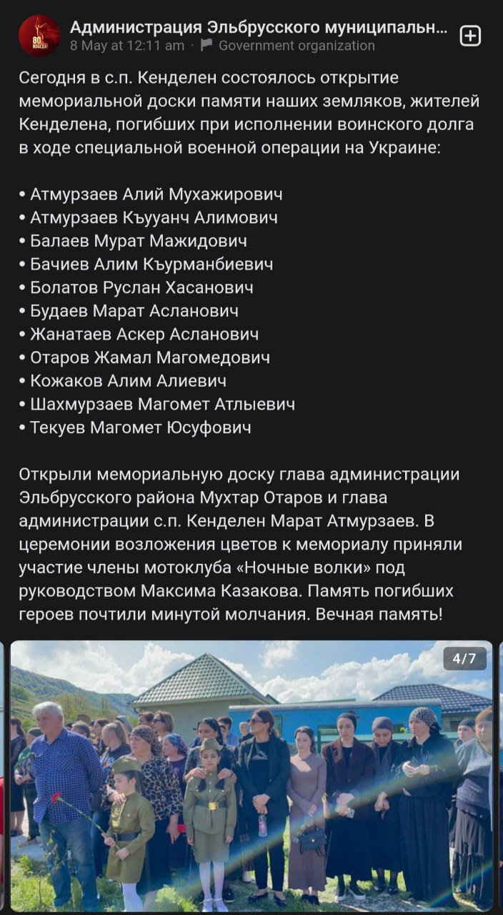 Жанатаев Аскер Асланович