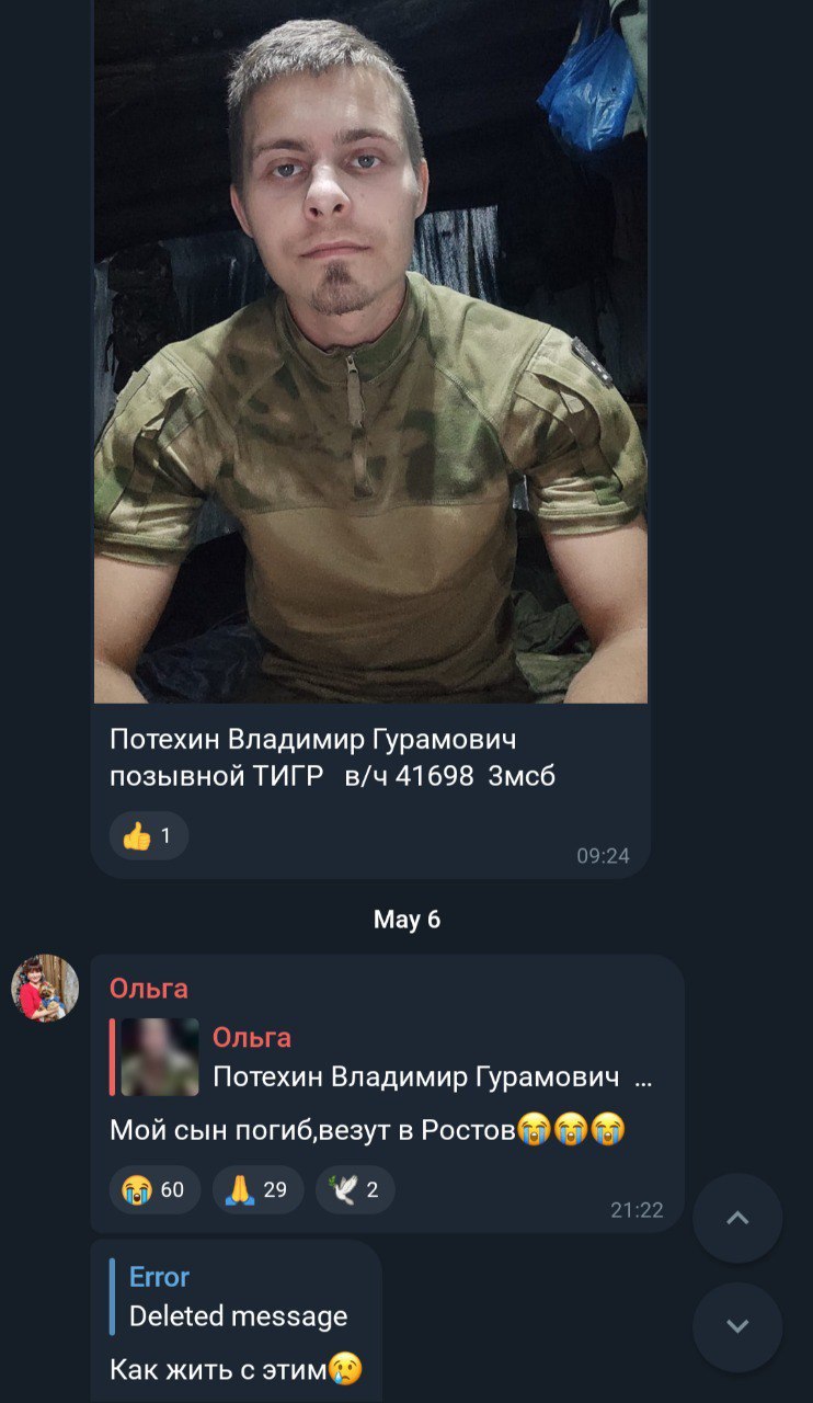 Потехин Владимир Гурамович