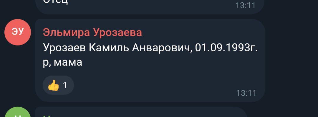 Урозаев Камиль Анварович