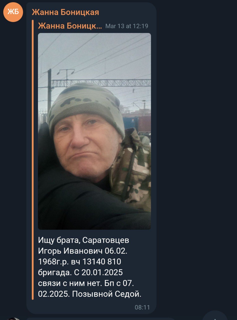 Саратовцев Игорь Иванович