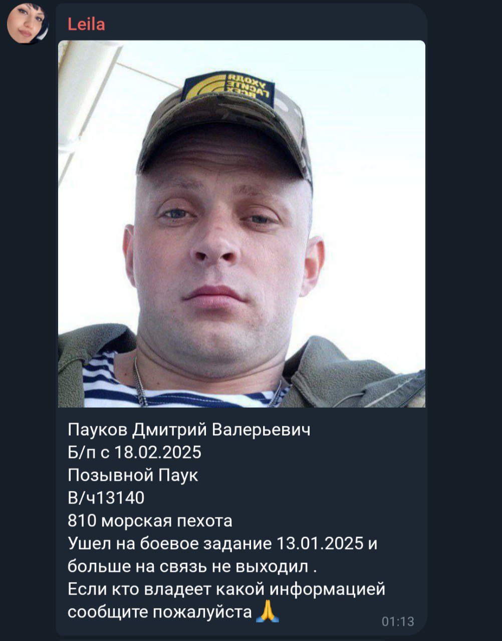 Пауков Дмитрий Валерьевич