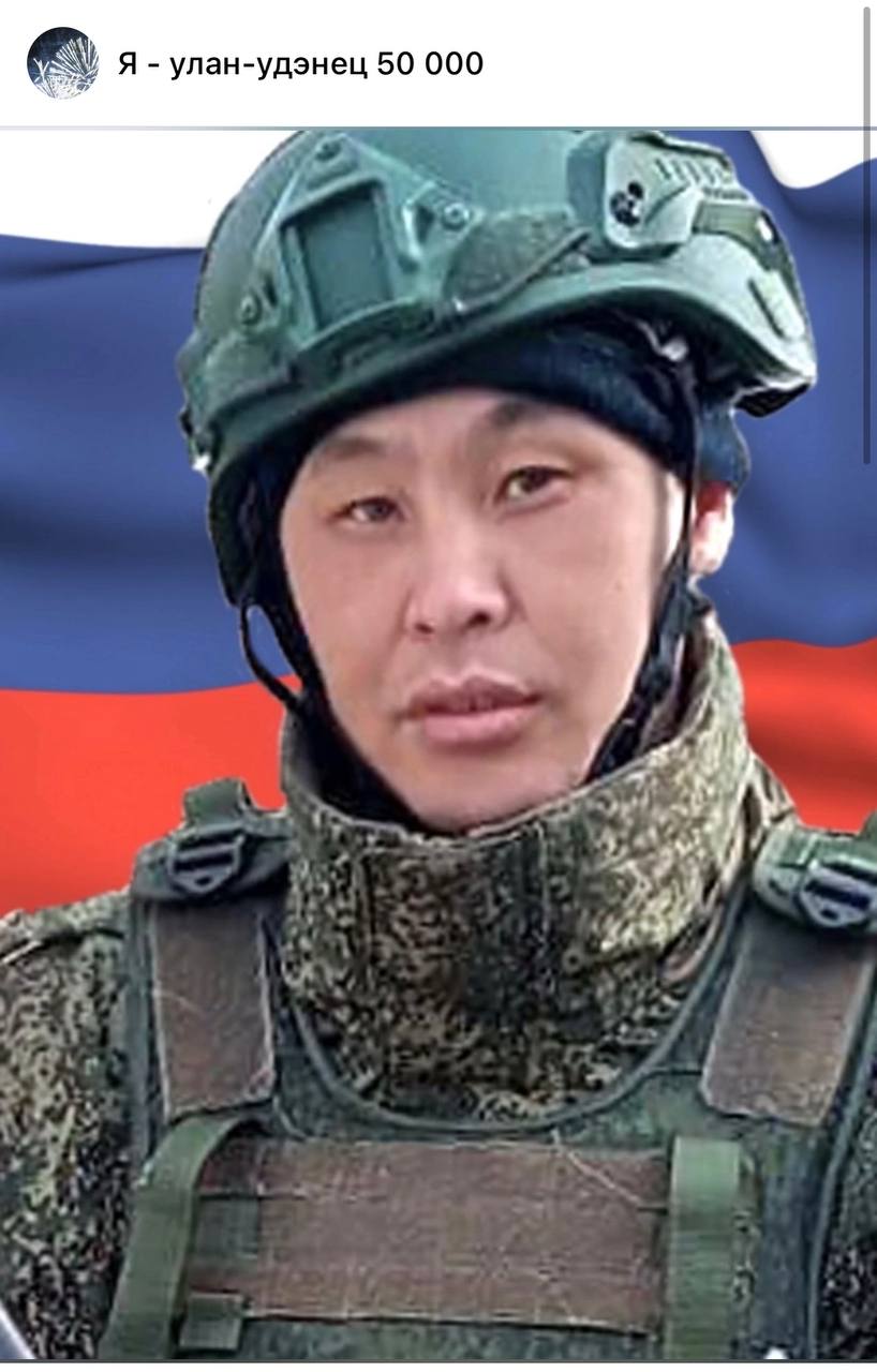 Дашиев Далай Юрьевич