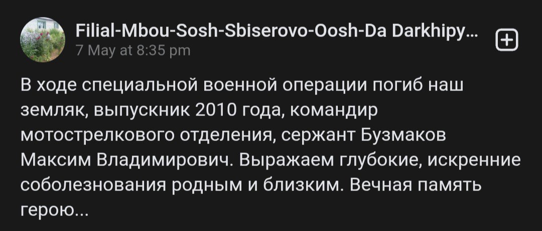 Бузмаков Максим Владимирович