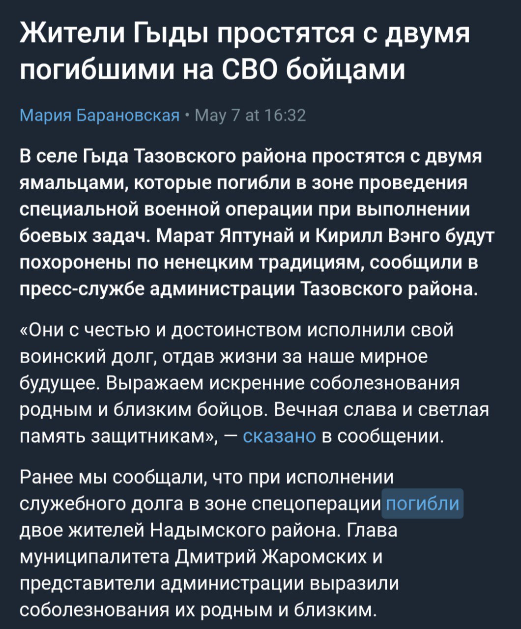 Вэнго Кирилл