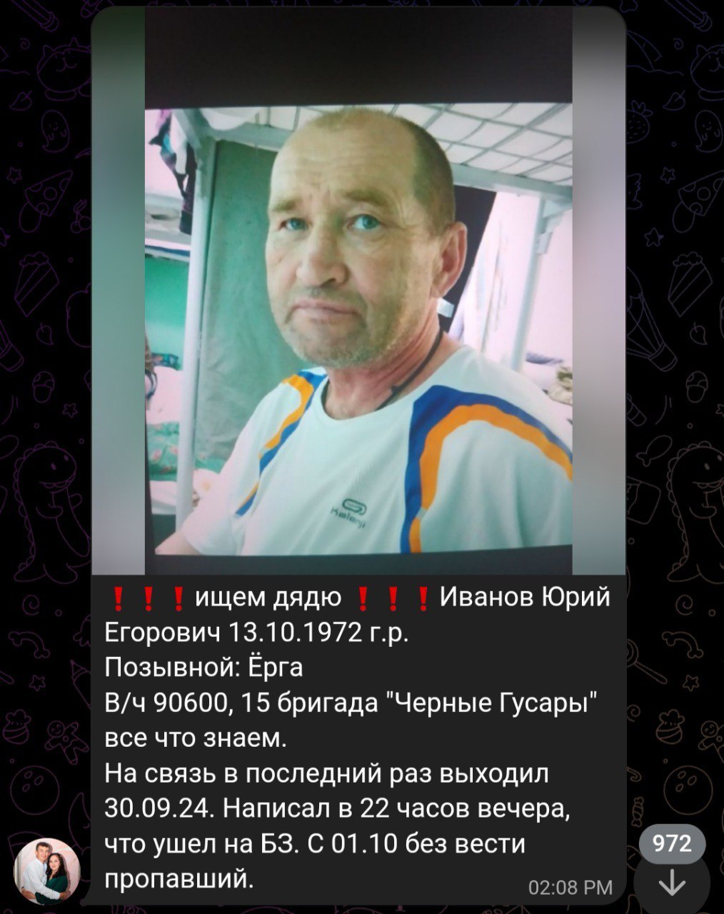 Иванов Юрий Егорович
