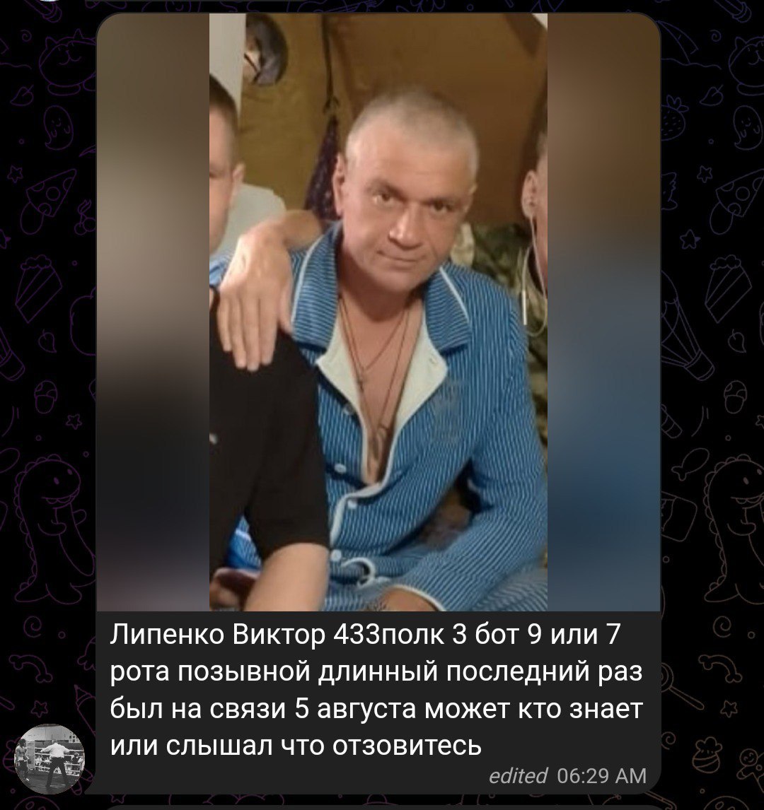 Липенко Виктор