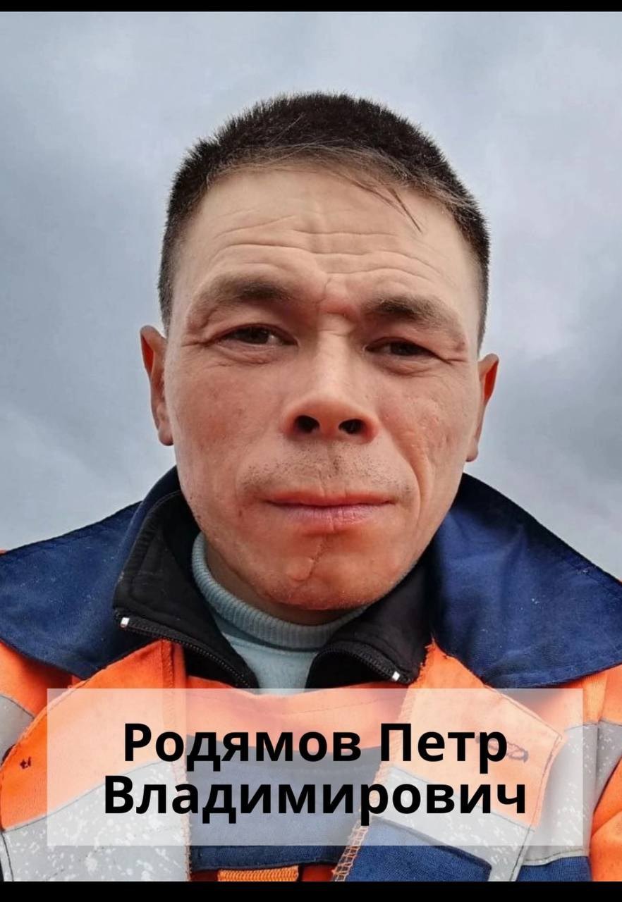 Родямов Пётр Владимирович