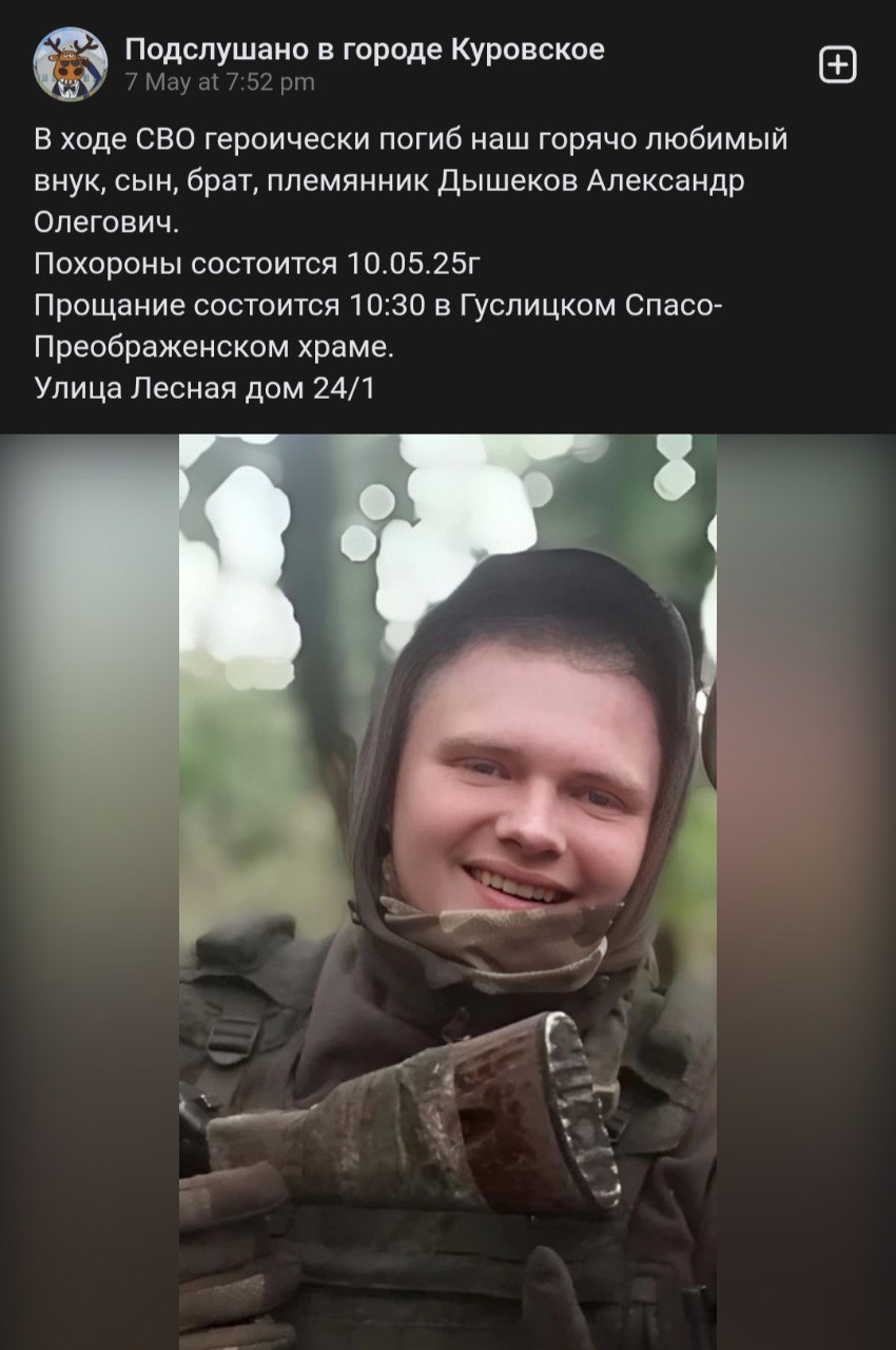Дышеков Александр Олегович