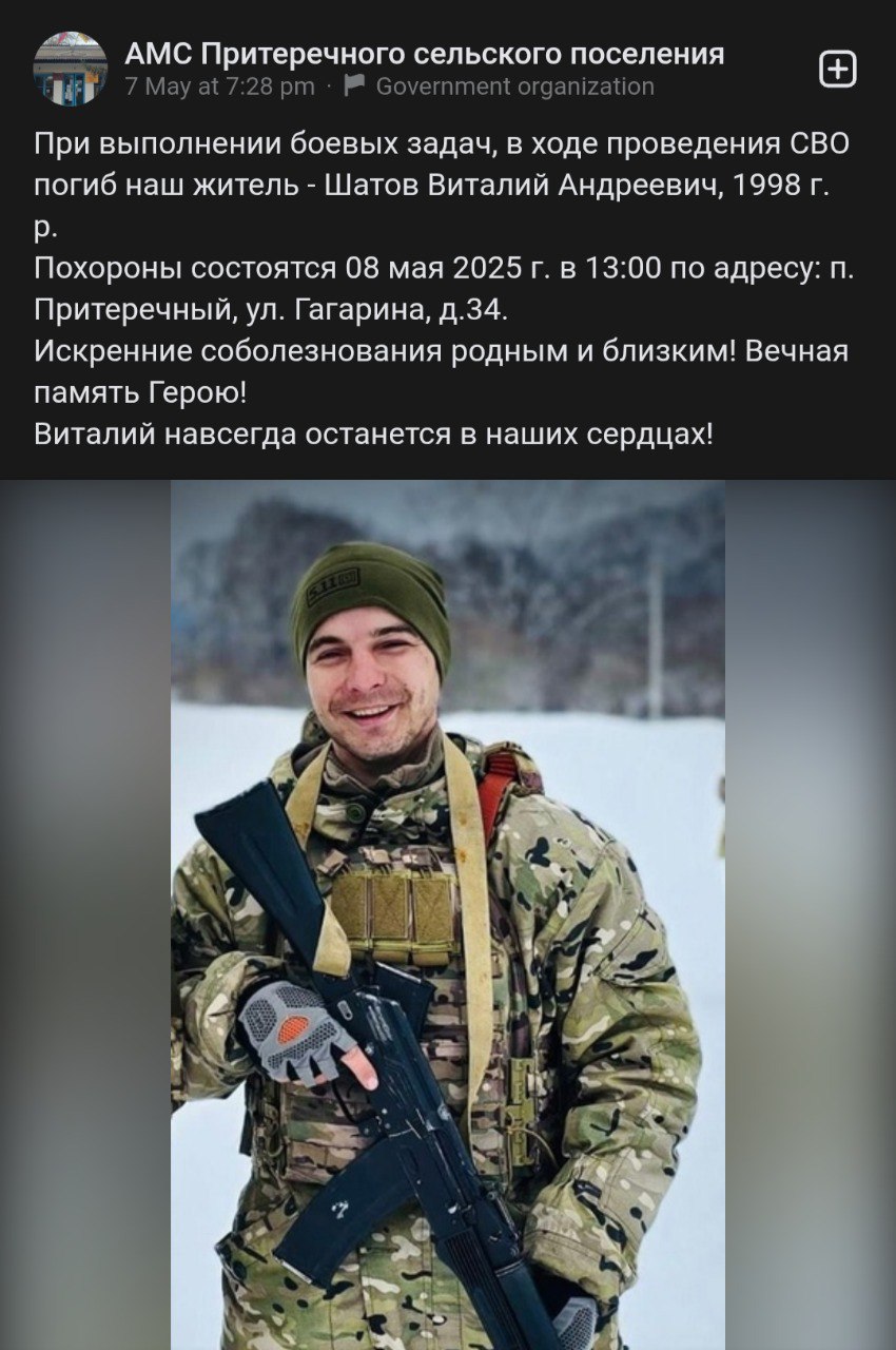 Шатов Виталий Андреевич
