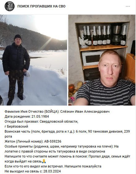Слёзкин Иван Александрович