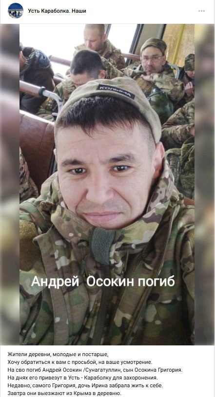 Осокин (Сунагатуллин) Андрей