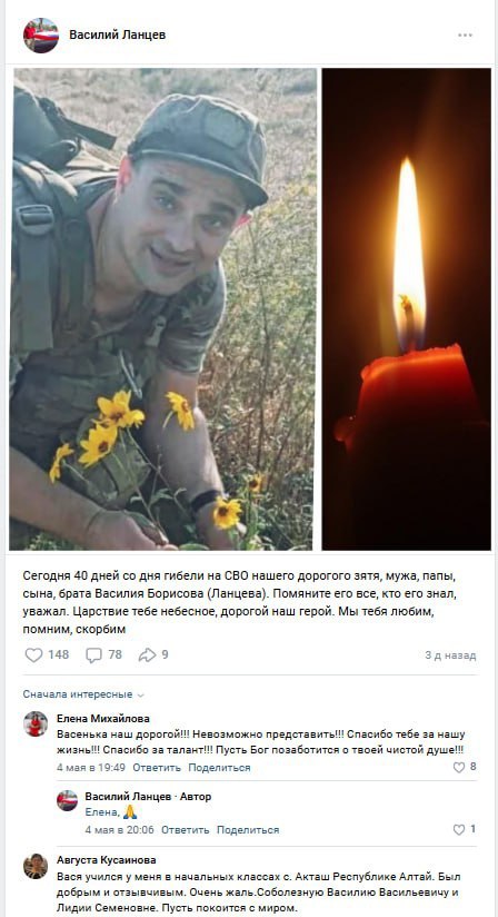 Борисов (Ланцев) Василий