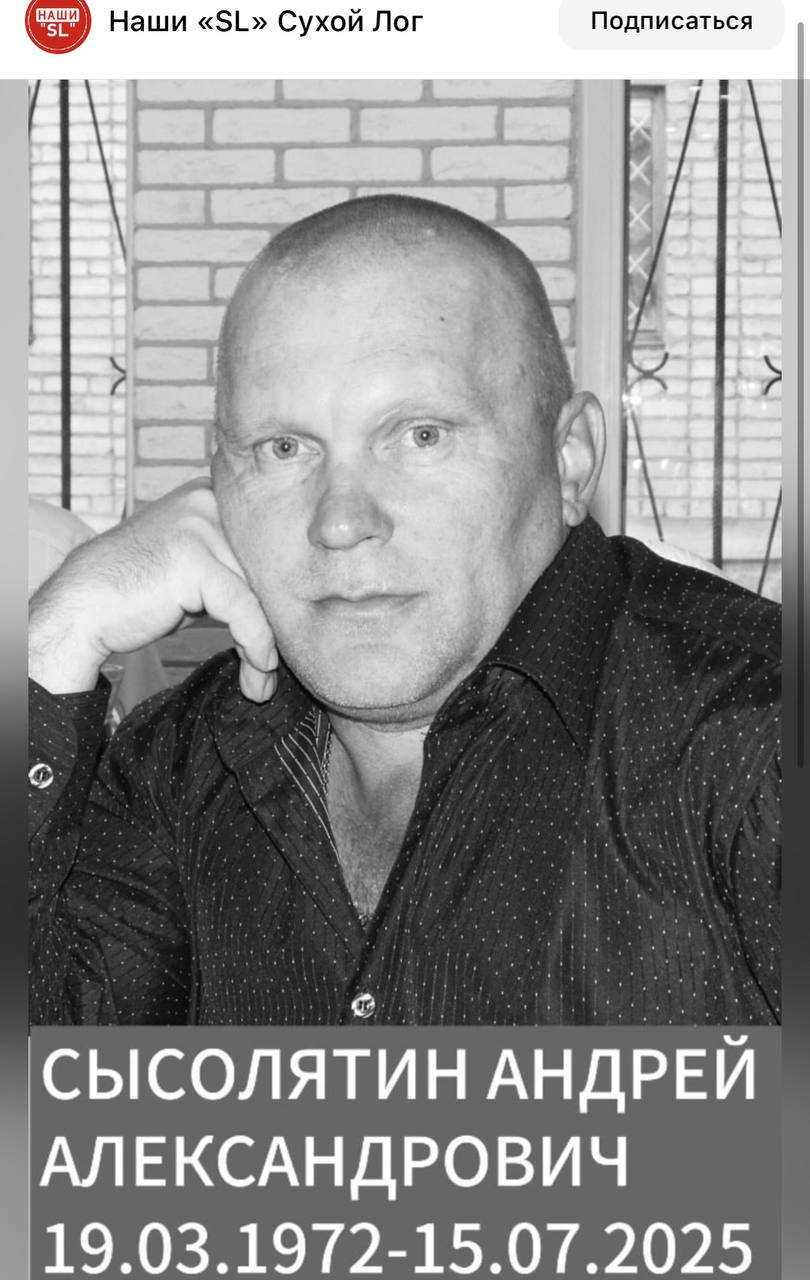 Сысолятин Андрей Владимирович