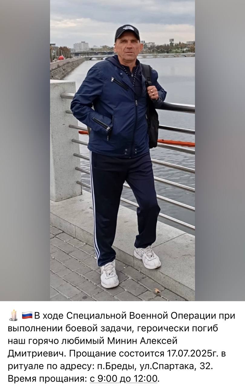 Минин Алексей Дмитриевич