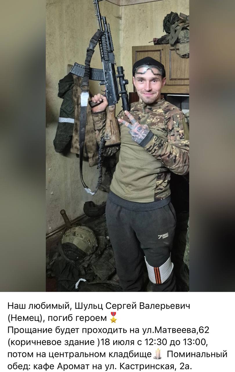 Шульц Сергей Валерьевич