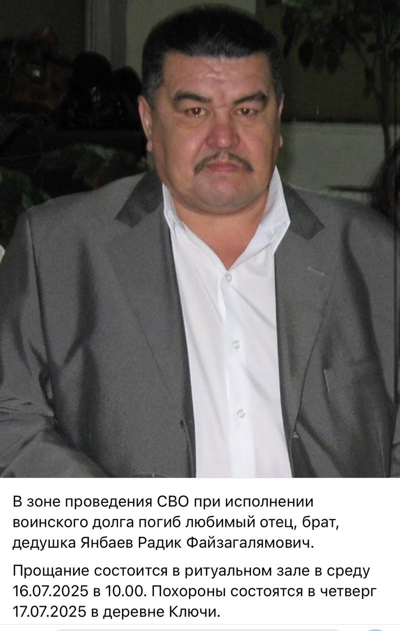 Янбаев Радик Файзагалямович