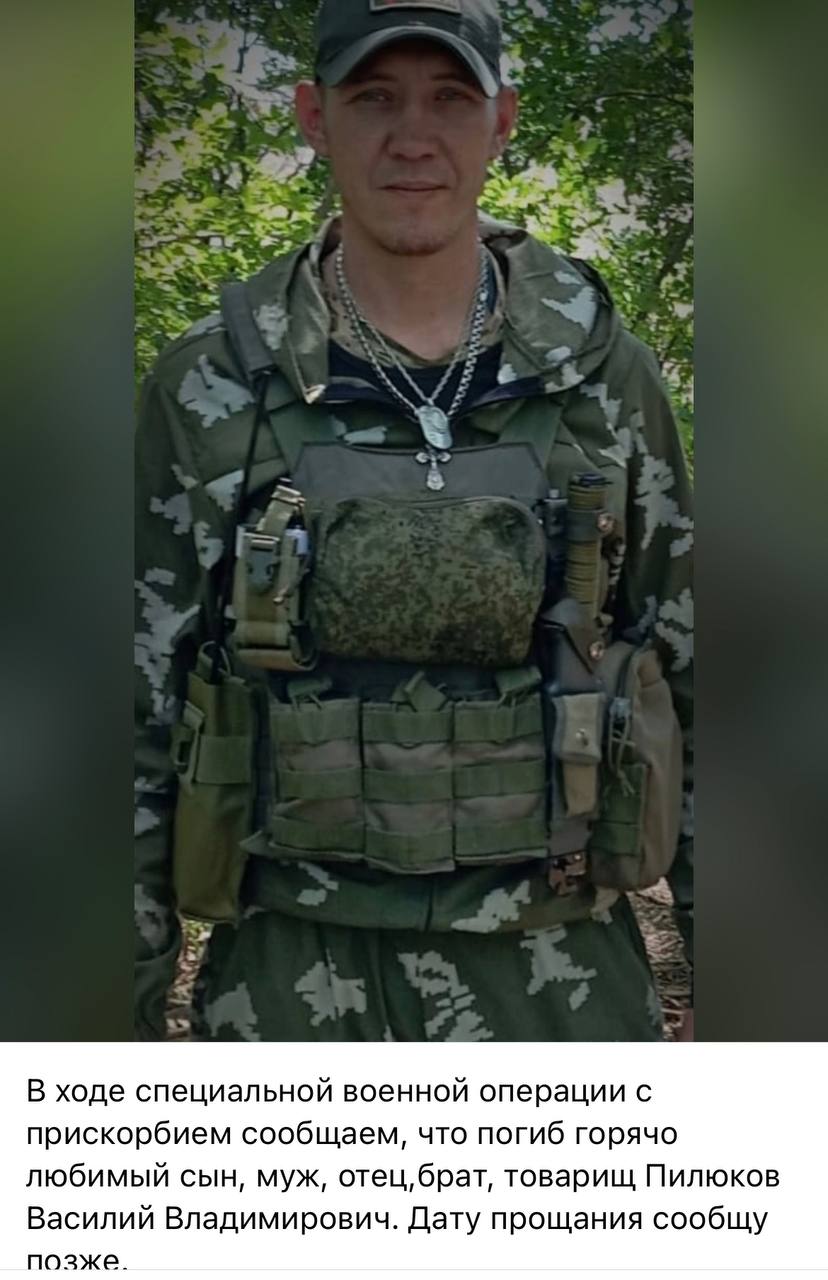 Пилюков Василий Владимирович