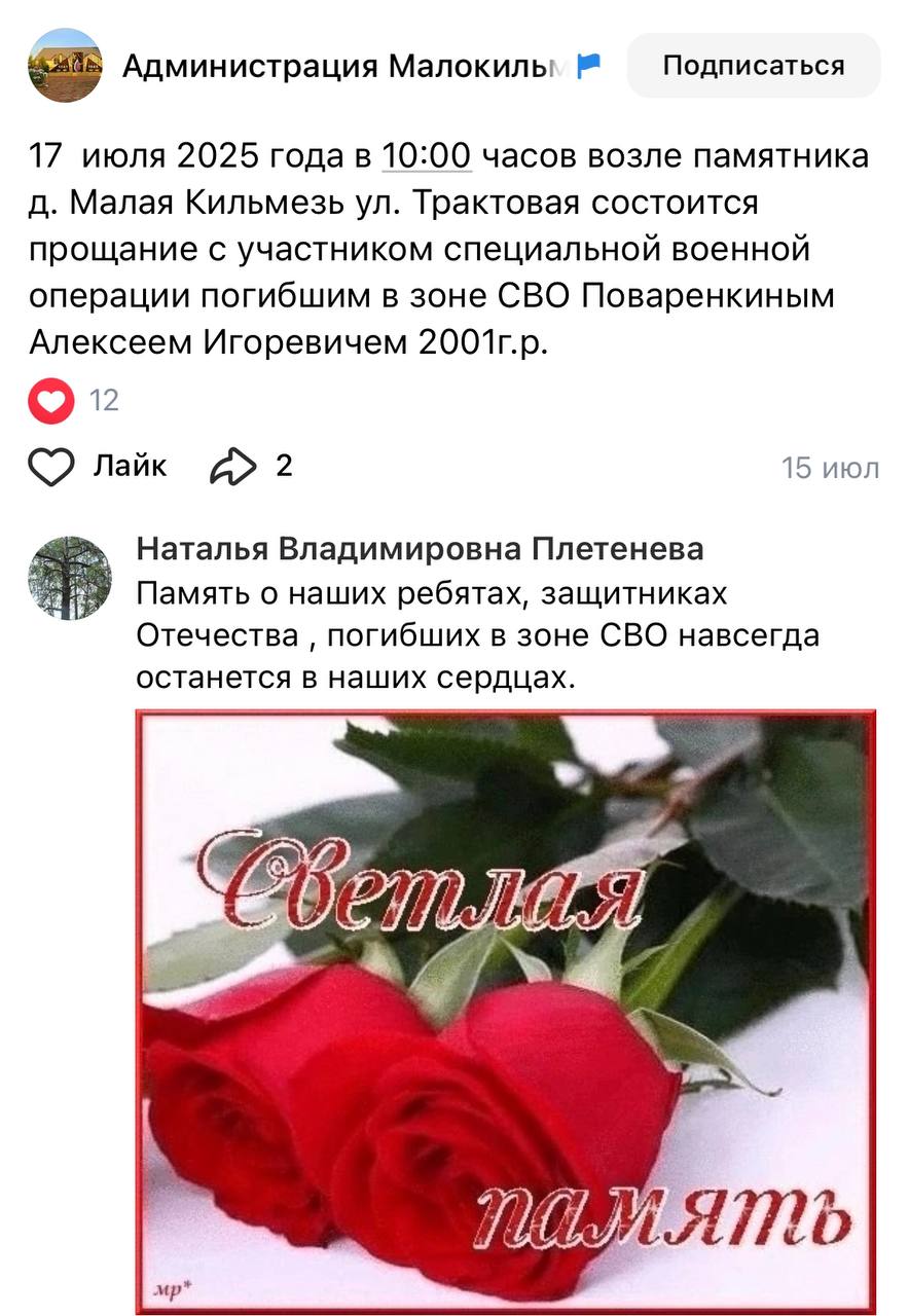 Поваренкин Алексей Игоревич