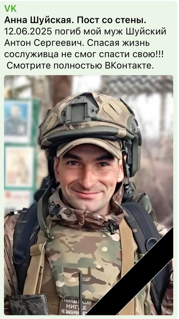 Шуйский Антон Сергеевич
