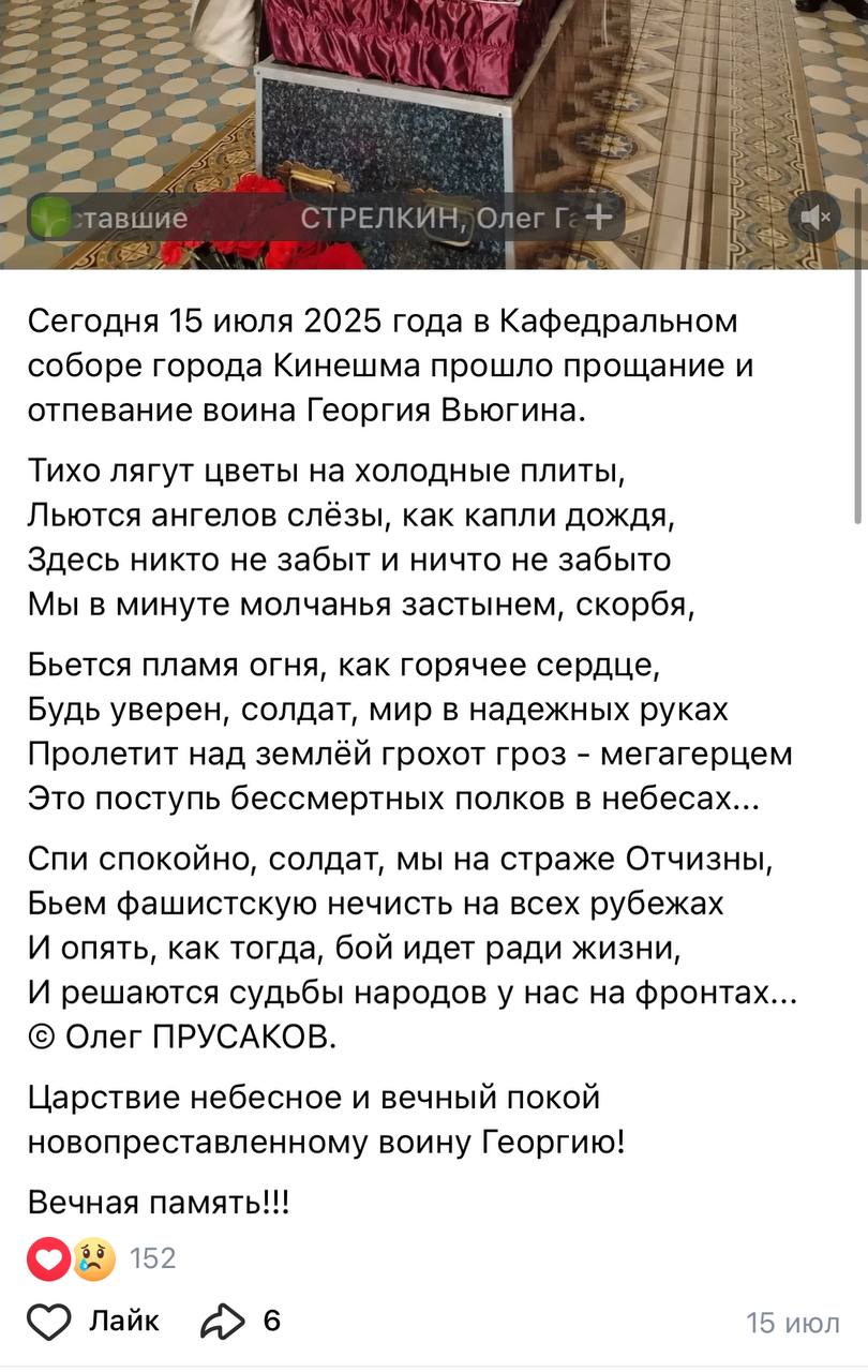 Вьюгин Георгий