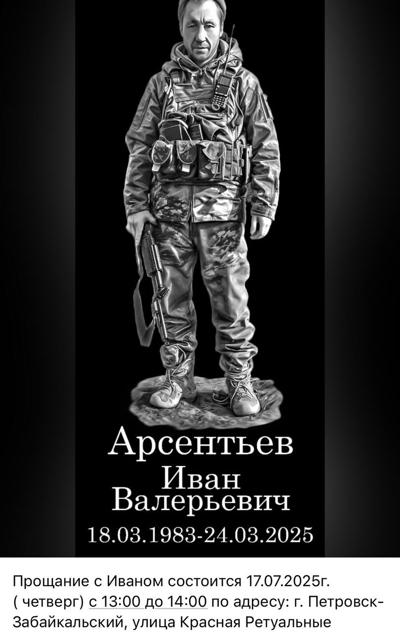 Арсентьев Иван Валерьевич