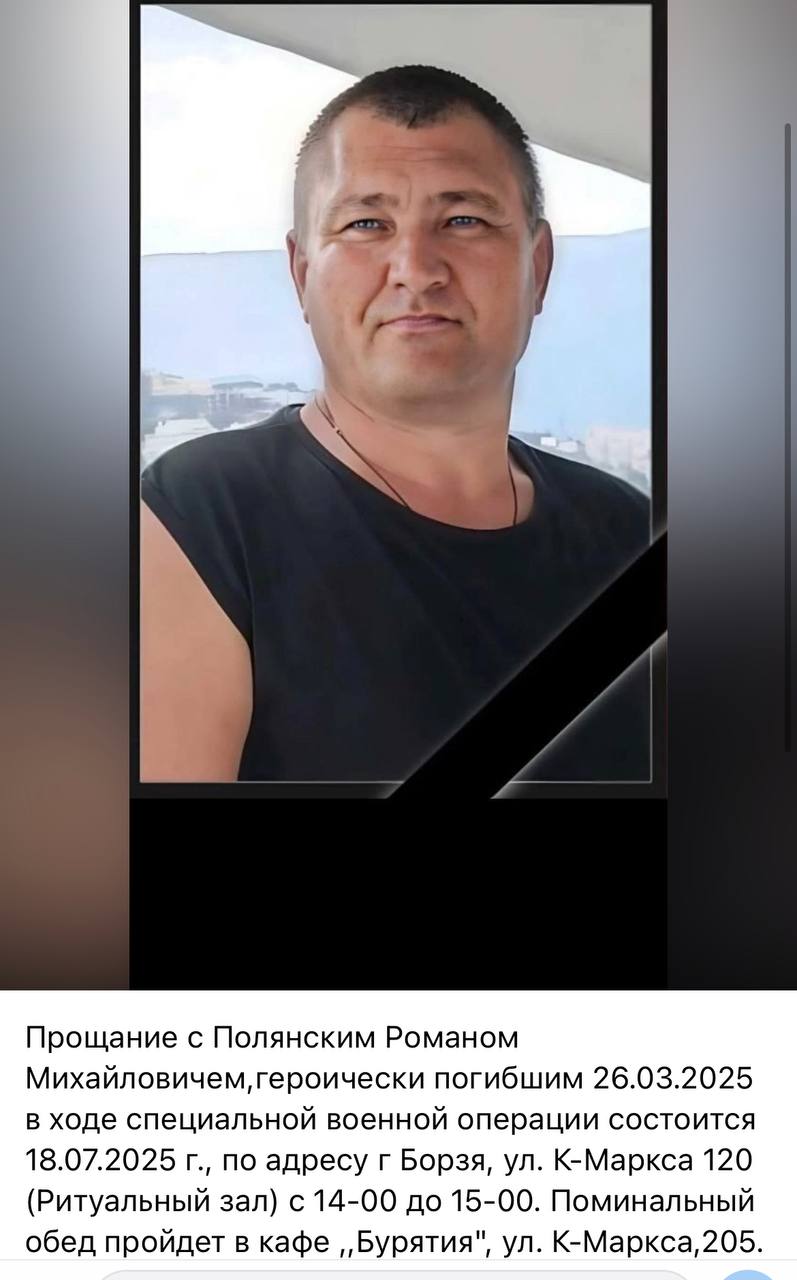 Полянский Роман Михайлович