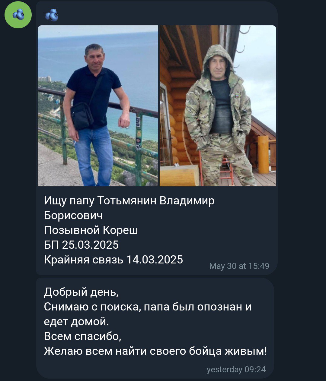 Тотьмянин Владимир Борисович