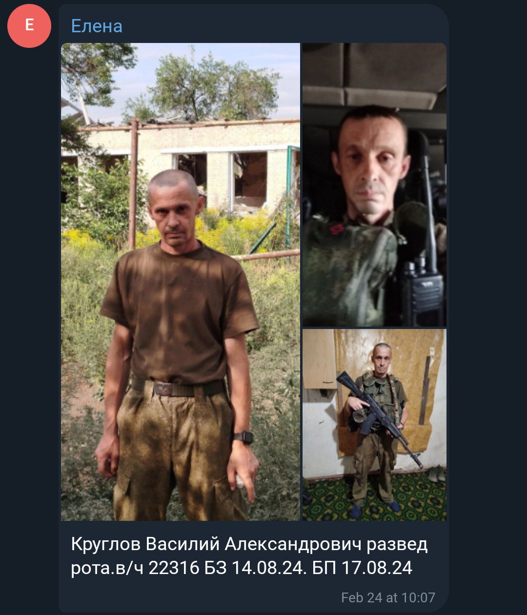 Круглов Василий Александрович