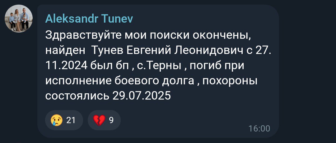 Тунев Евгений Леонидович