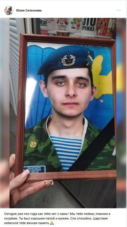 Селезнев Юрий