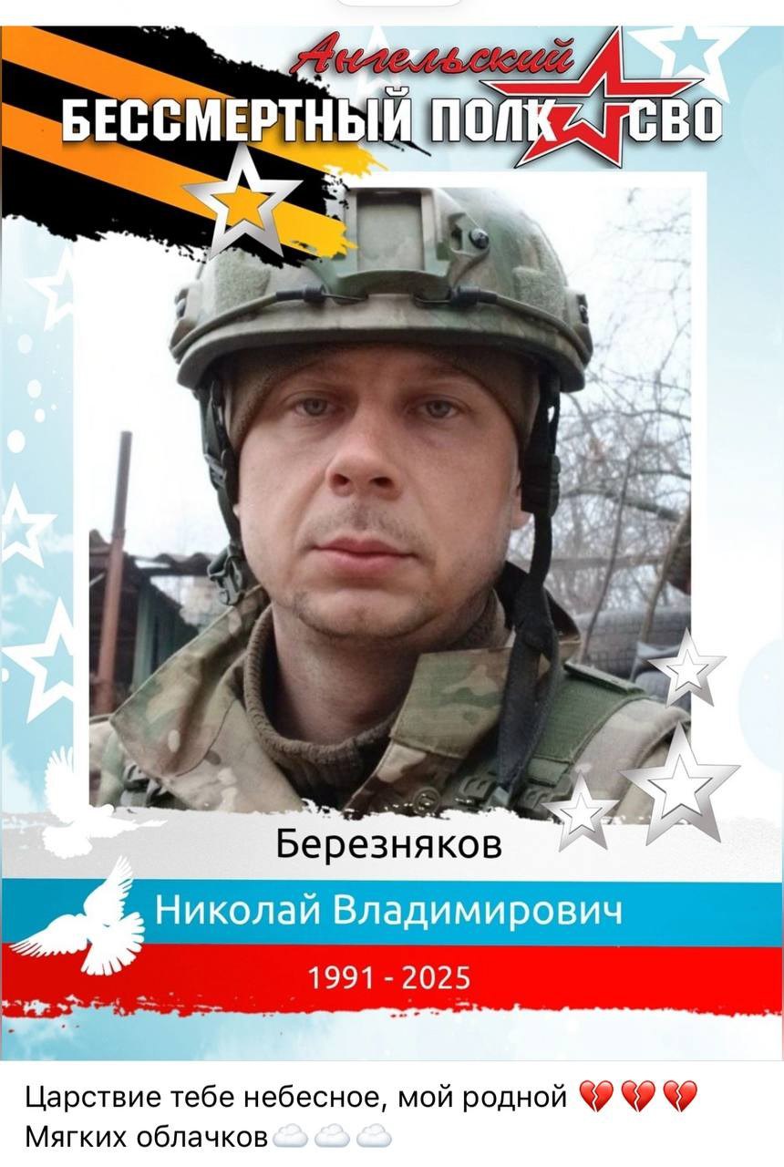 Березняков Николай Владимирович