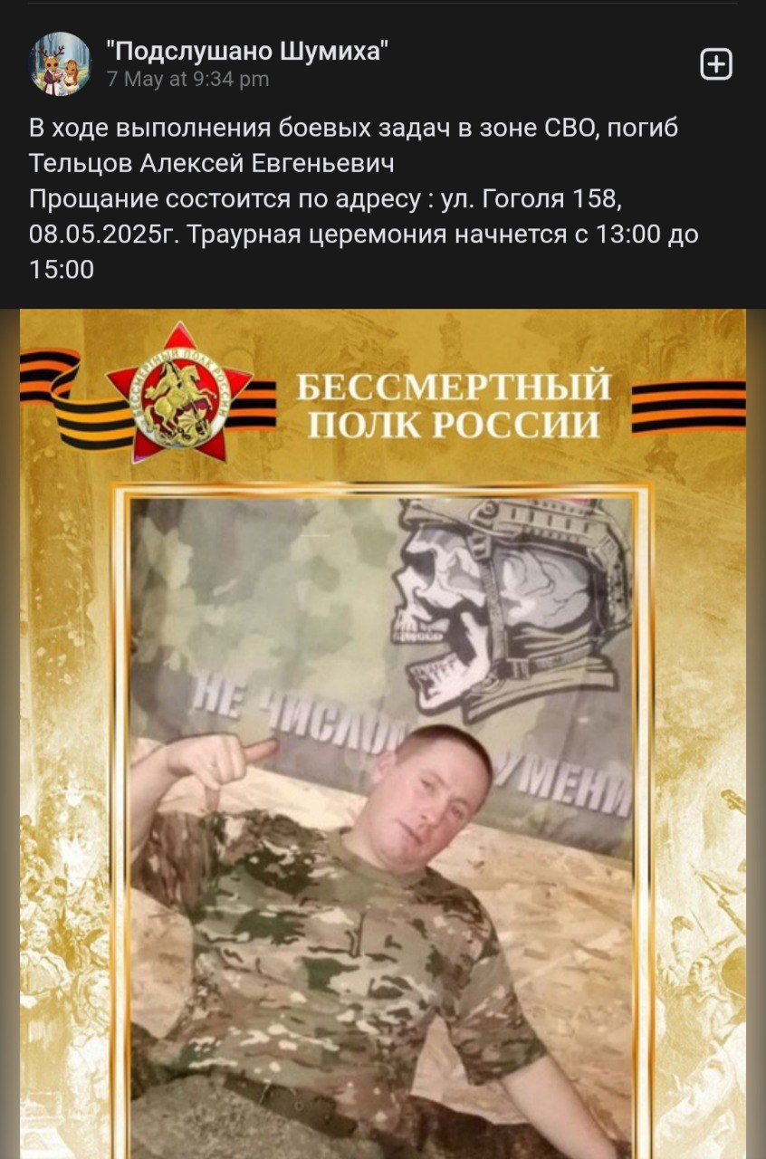 Тельцов Алексей Евгеньевич