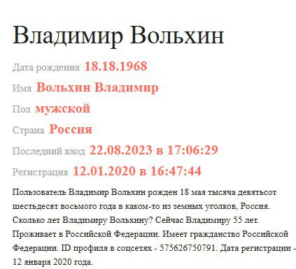Вольхин Владимир Геннадьевич