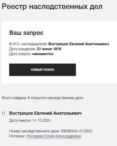 Вострецов Евгений Анатольевич