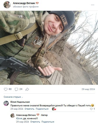 Вяткин Александр Яковлевич