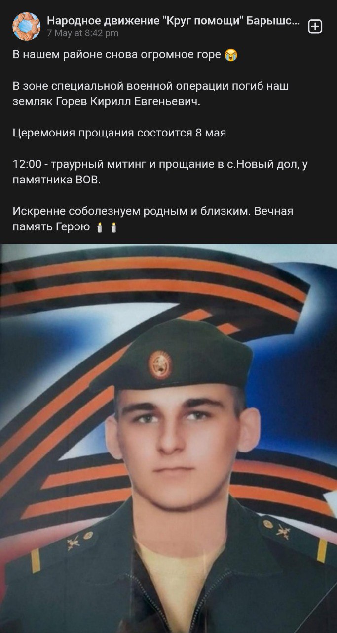 Горев Кирилл Евгеньевич