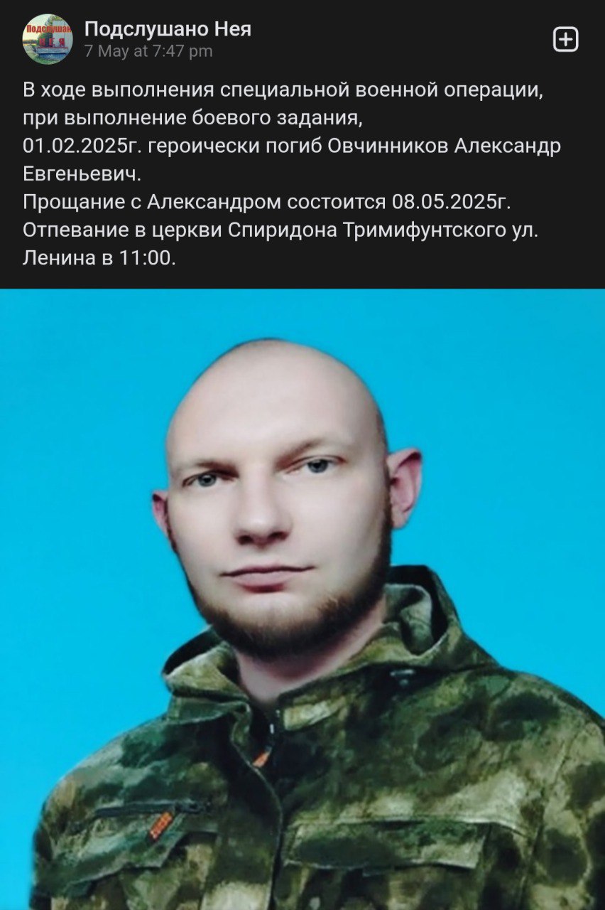 Овчинников Александр Евгеньевич