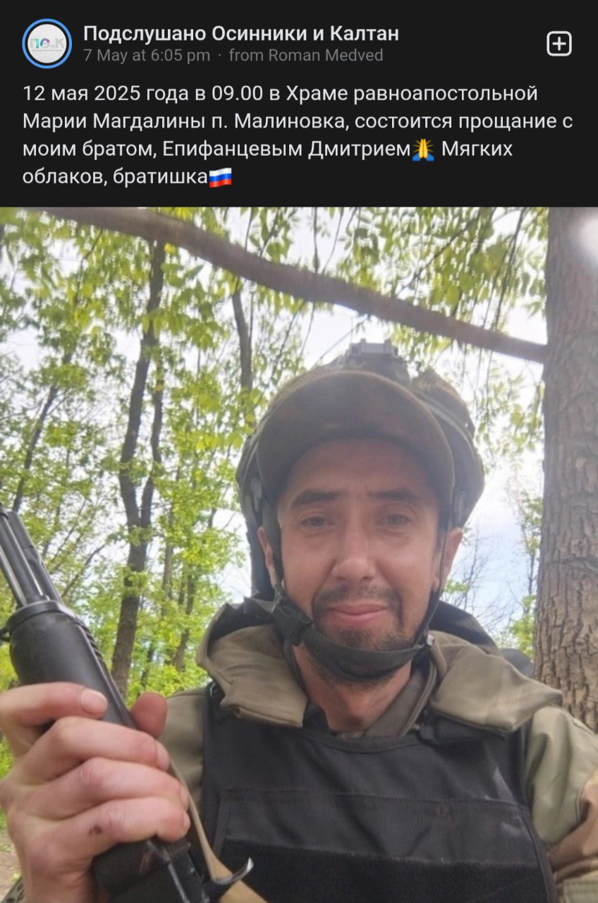 Епифанцев Дмитрий