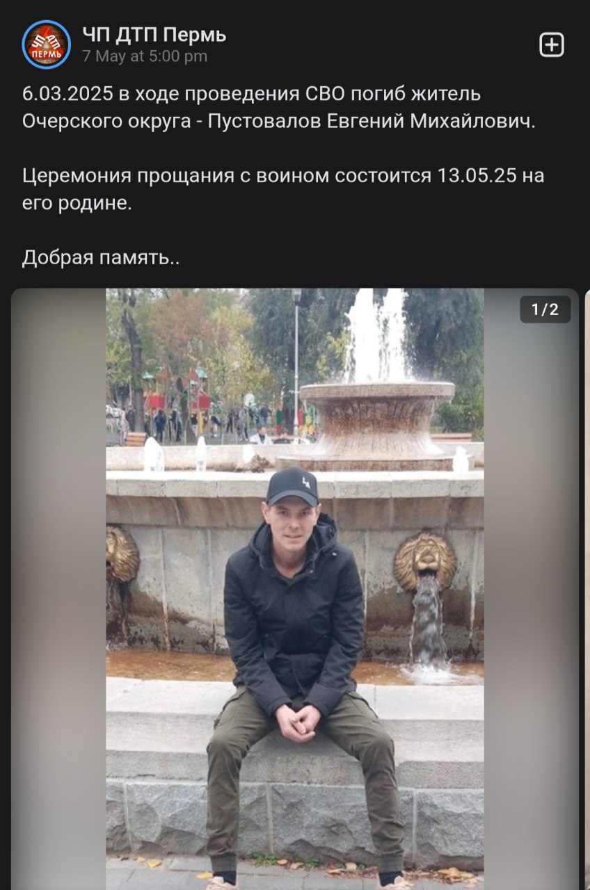 Пустовалов Евгений Михайлович