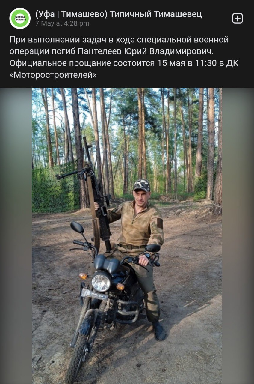 Пантелеев Юрий Владимирович