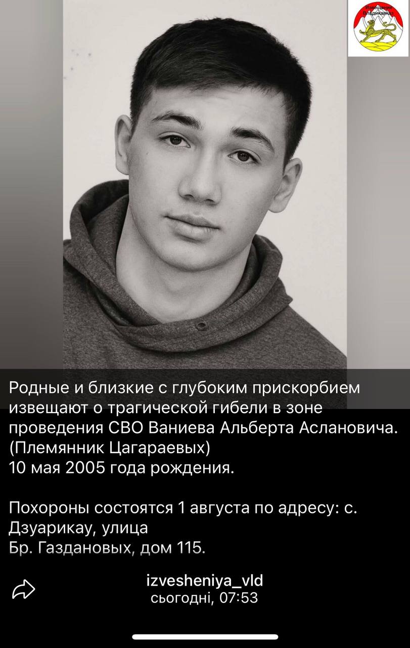 Ваниев Альберт Асланович