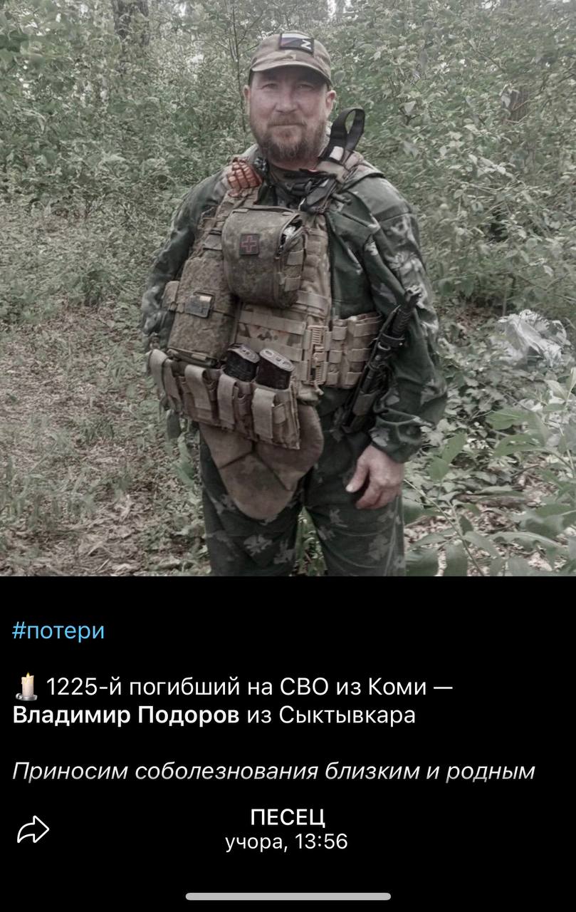 Подоров Владимир