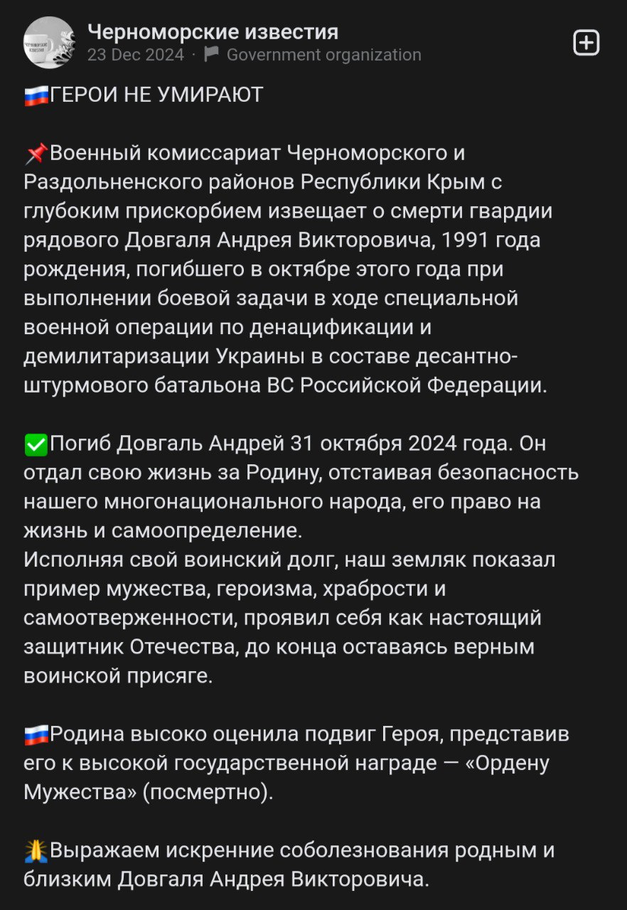 Довгаль Андрей Викторович