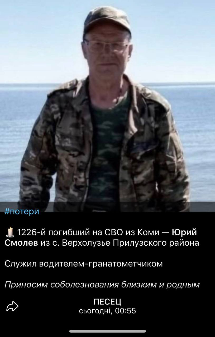 Смолев Юрий