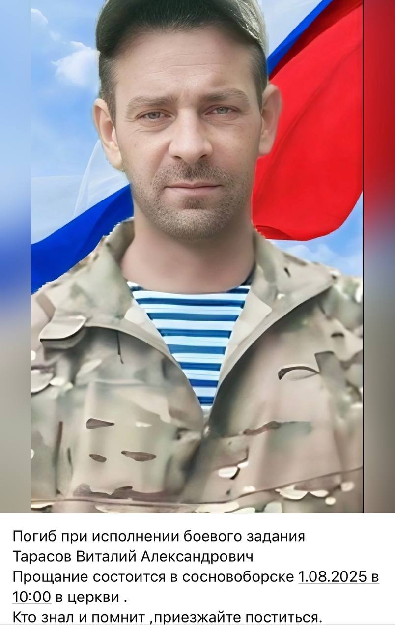 Тарасов Виталий Александрович