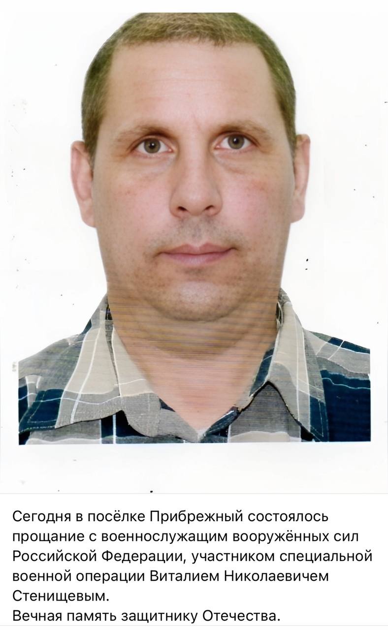 Стенищев Виталий Николаевич