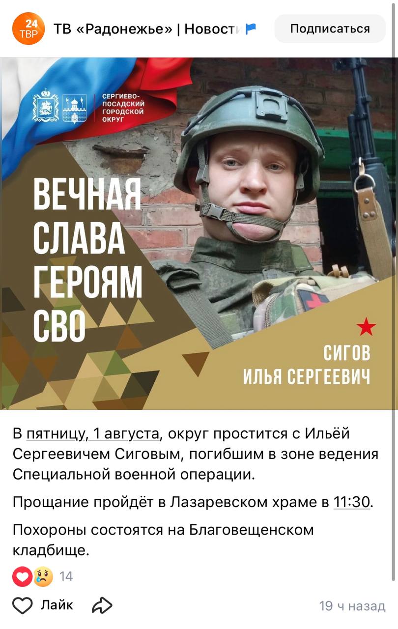Сигов Илья Сергеевич