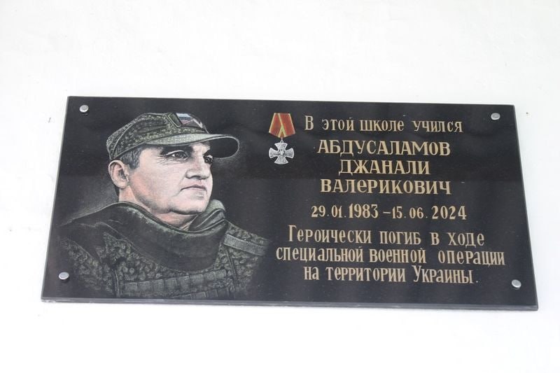 Абдусаламов Джанали