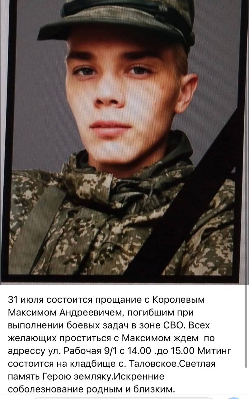 Королев Максим Андреевич