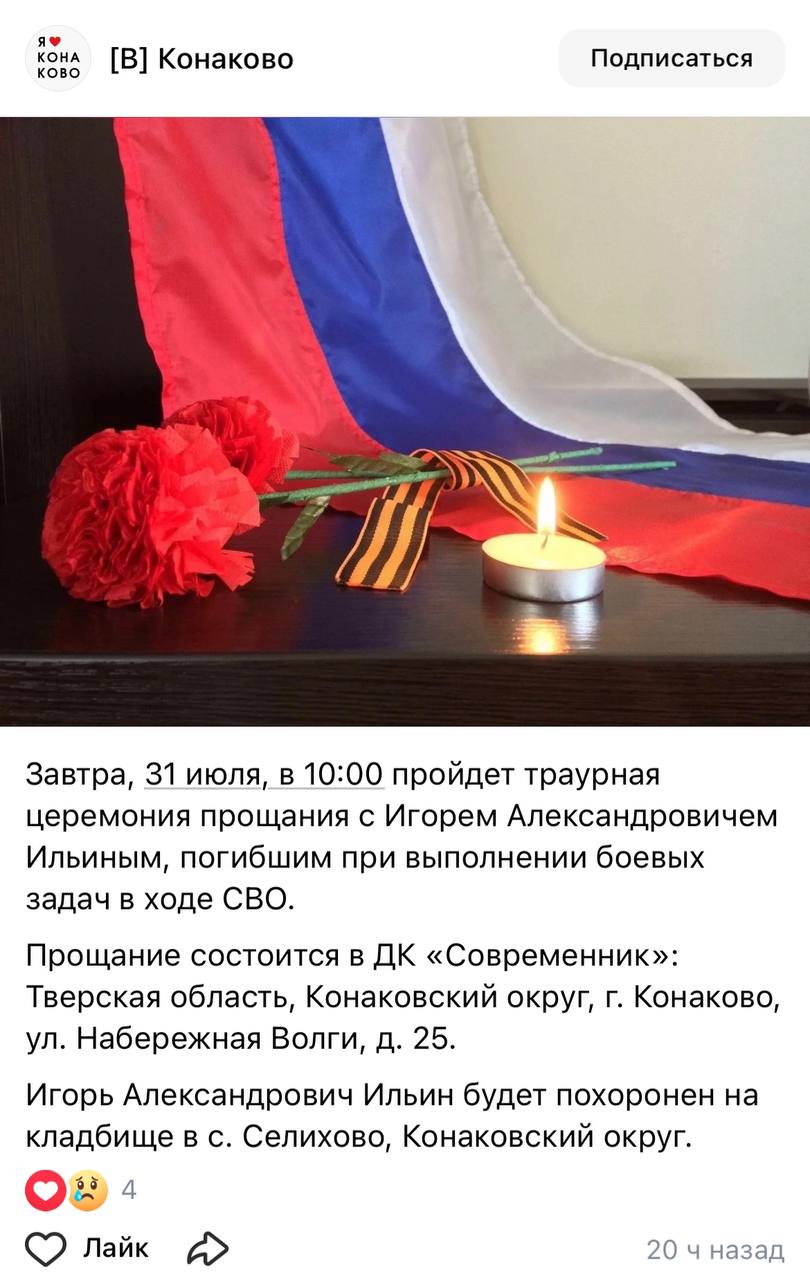 Ильин Игорь Александрович